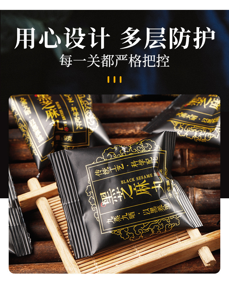 Rose Black Sesame Pills Mei Gui Hei Zhi Ma Wan 108g Handmade Nine-Steamed Herbal Snack specifications