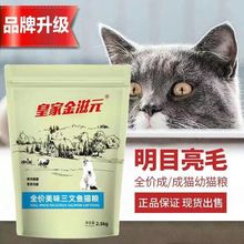 美滋味三文鱼猫粮2.5美味三文鱼味猫粮成猫幼猫蓝猫布偶通用5斤