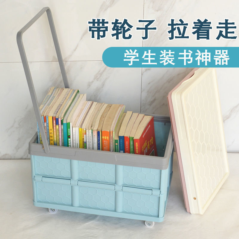可折叠收纳筐收纳箱车载整理箱后备箱书箱大学宿舍储物收纳盒箱