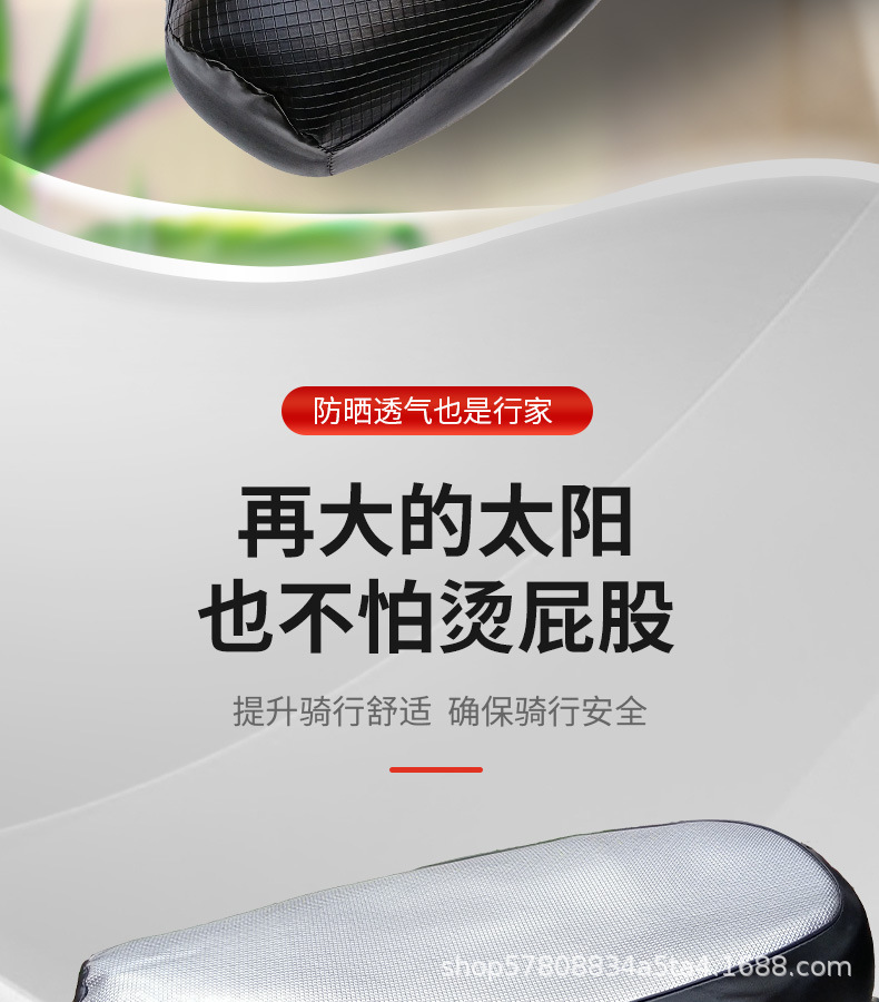 Motorcycle seat cover waterproof sunscreen non-slip wear-resistant four-season universal electric car leather seat cover electric car sunscreen cushion
