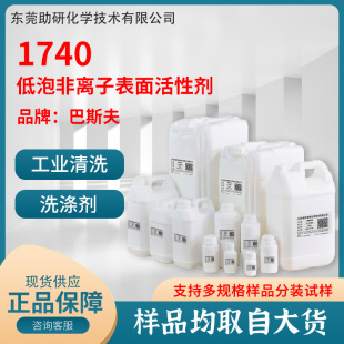 ��˹��Synative RPE1740 ���ݷ��x�ӱ�����Ԅ��黯����ʽ����