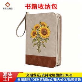 跨境PU皮革经书收纳包 大小可选书籍保护套拉链手提印花图片定制