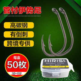 50枚盒装鱼钩千又歪嘴有倒刺欧鲤钓大物钩带圈带环垂钓渔具批发