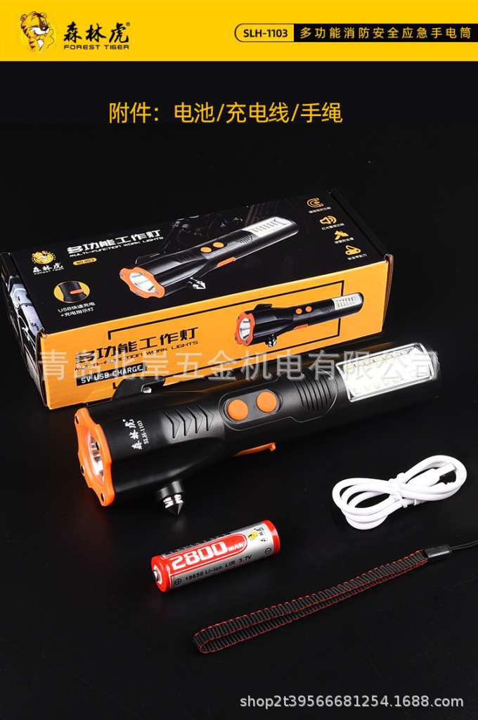 Forest tiger SLH-1103 super bright LED flashlight charging long-range outdoor searchlight spotlight high power