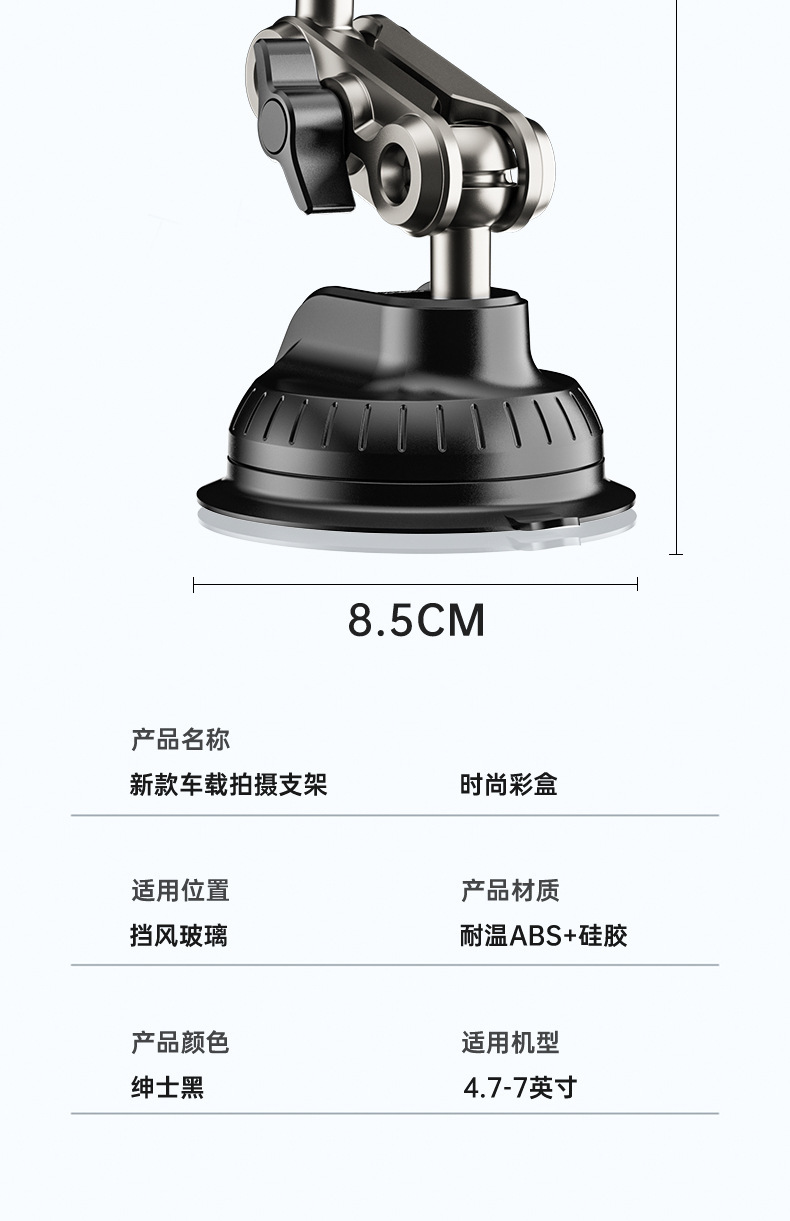 Car-Mounted Mobile Phone Holder for Multi-Directional Overhead Shooting, Car Live Streaming Shooting Stand, Perspective Suction Cup Holder