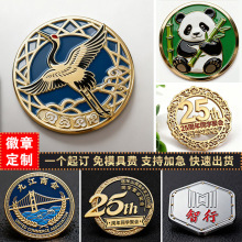 金属徽章定制胸章胸针订做奖章勋章胸牌定做襟章珐琅烤漆奖牌