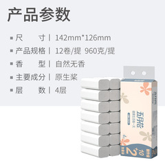 Mayflower 960g 4-layer thickened toilet paper, tissue paper, coreless roll, wholesale distribution, home use wholesale toilet paper