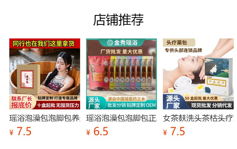 预览状态下无法点击,发布后,可点击跳转到对应的商品页面