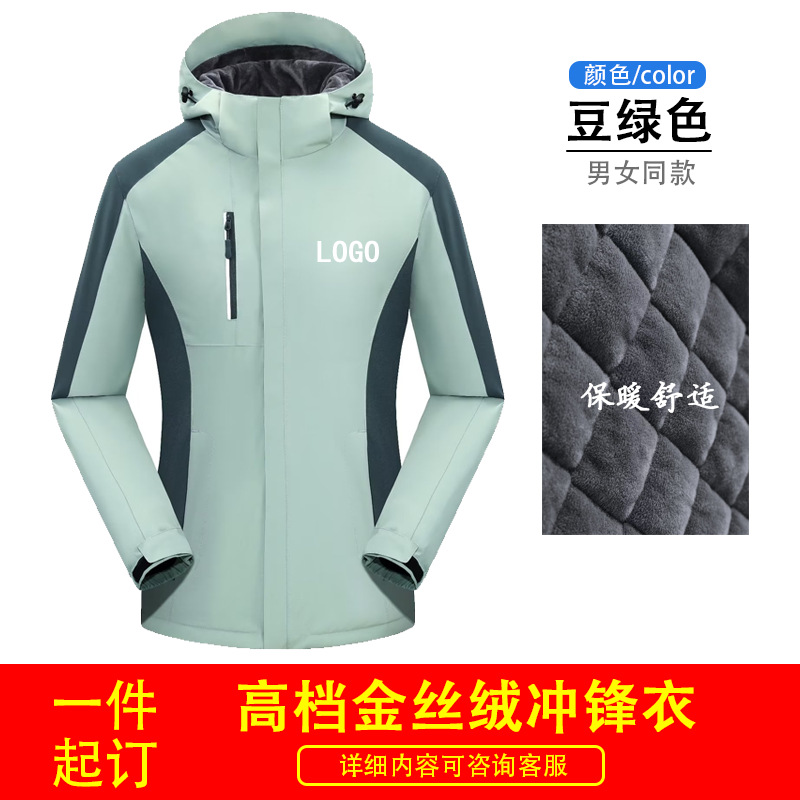 Logotipo de impresión de ropa de trabajo para hombres y mujeres otoño y invierno engrosado 3 en 1 revestimiento desmontable chaqueta exterior