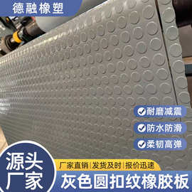 灰色橡胶石英板救援通道楼梯防滑耐磨静音减震工程用橡胶石英板