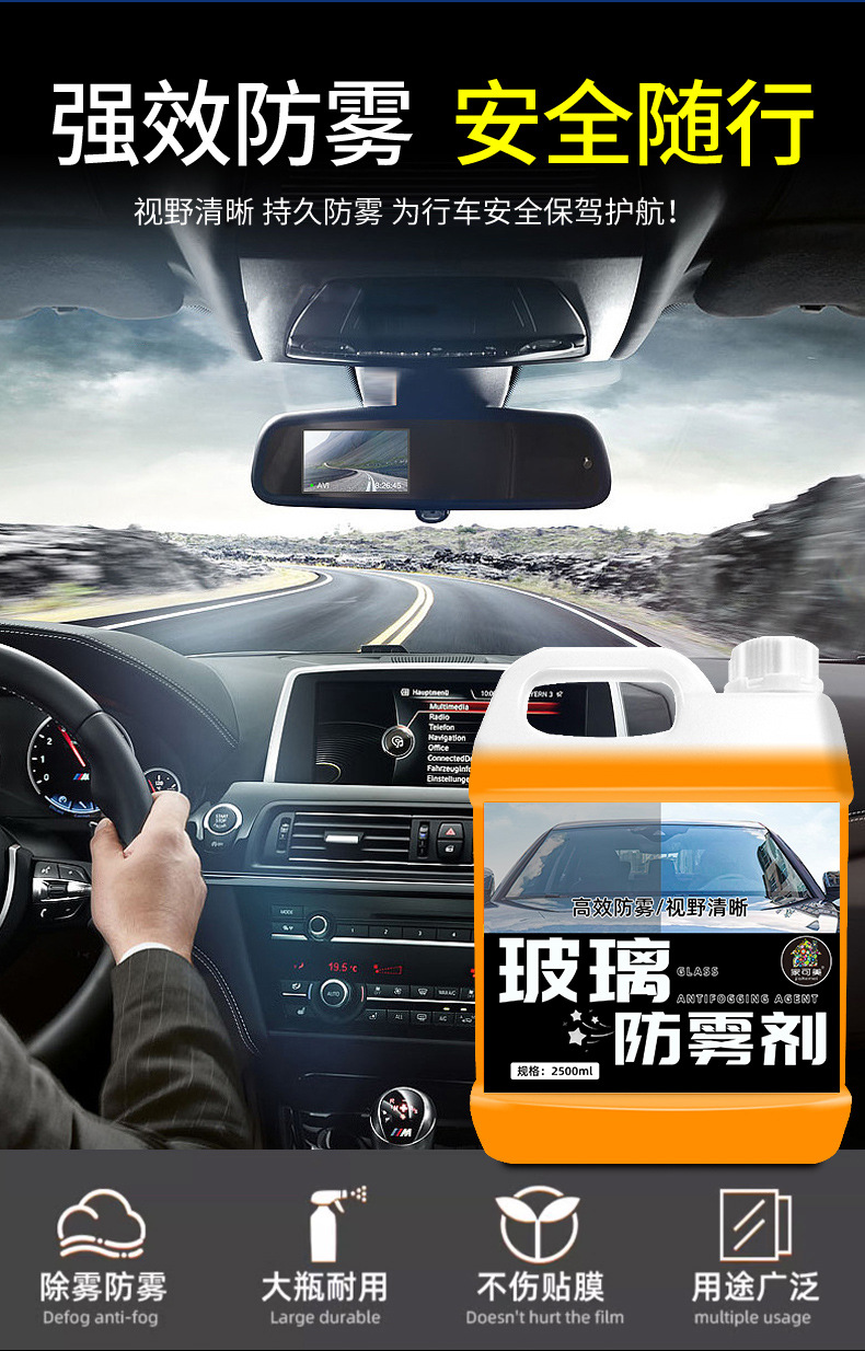 Glass Anti-Fog Spray for Car Windshields, Anti-Fog Rearview Mirrors, Anti-Rain, Winter Car Window Defogging Magic Tool
