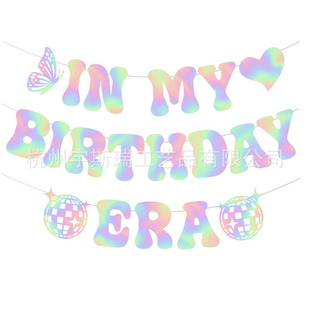 In My Birthday Era�M�� Ů�����h�����Ɍ��b������Ɍ�������Ʒ