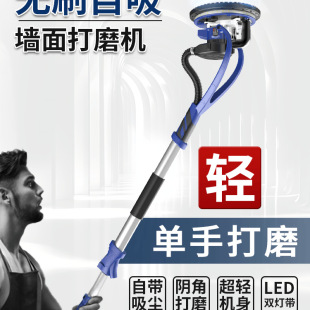 Self-Priming Brushless Wall Grinder Sandpaper Machine Putty Grinding Tool Wall Sanding Electric Sandpaper Dust-Free Machine