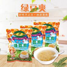 绿豆爽冲泡广东潮汕特产广式糖水小吃潮州甜汤绿豆粉冲饮冲调饮品