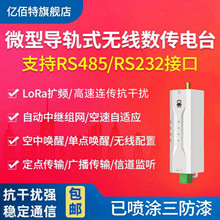 433Mhz�����̨485���l�հlDTU�o������ͨӍģ�K�Ԅ����l����͸��