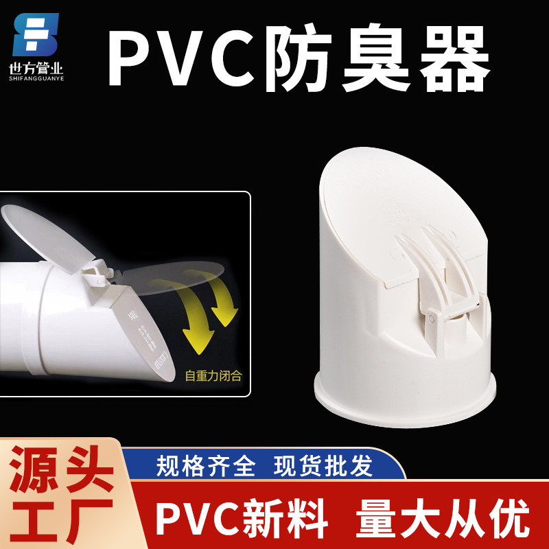 pvc drain pipe deodorant device 50 75 110 insect-proof Ant mouse pipe cap drain pipe septic tank deodorant pvc drain pipe deodorant device 50 75 110 insect-proof Ant mouse pipe cap drain pipe septic tank deodorant