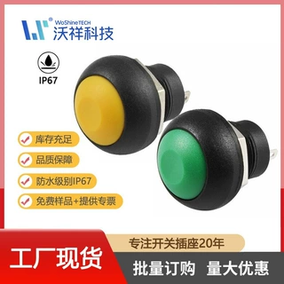沃祥工厂现货12mm圆头常开IP67防水带灯复位按钮开关红黄蓝绿按键