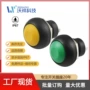 圆头复位带灯常开按键
