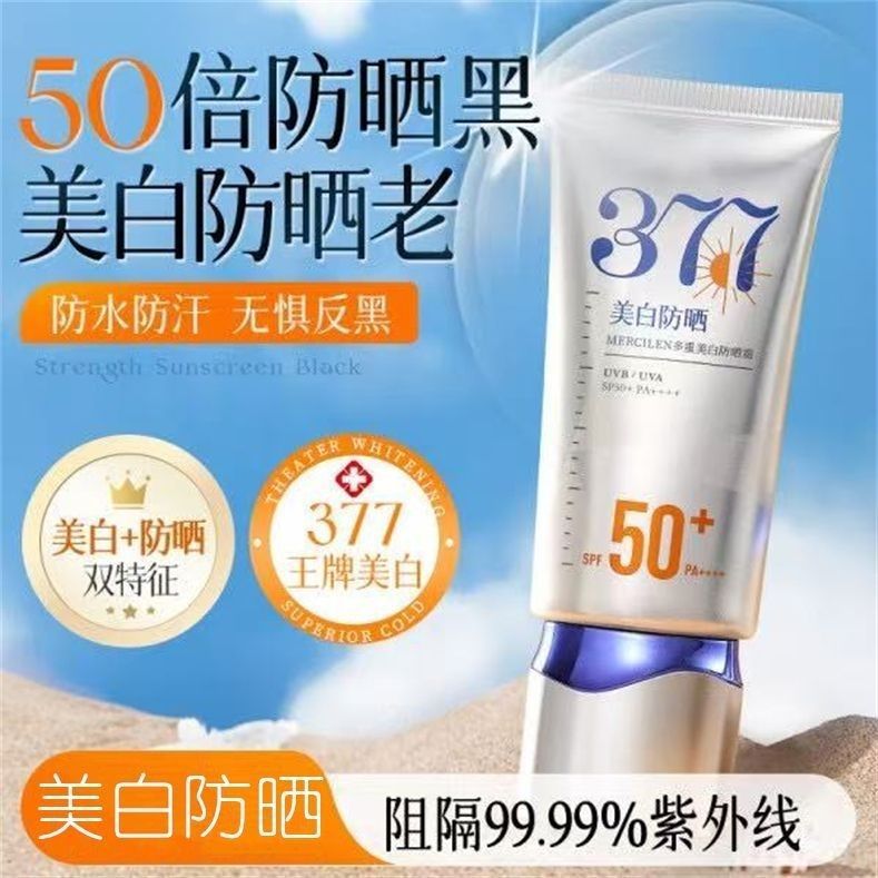 377 sunscreen 50 times anti-ultraviolet special facial whitening non-greasy anti-sweat official genuine goods for men and women
