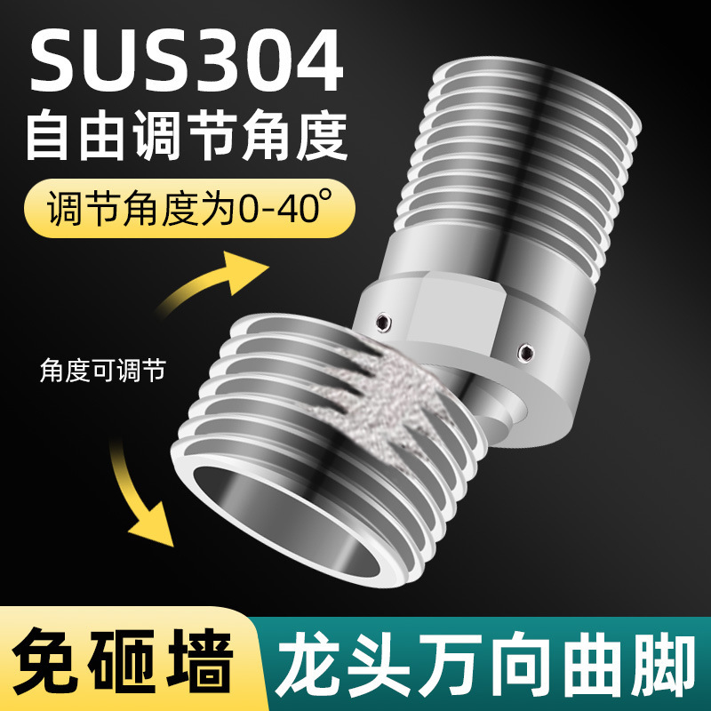 304 stainless steel universal curved foot shower faucet variable diameter corner mixing valve shower interface skew adjustment accessories
