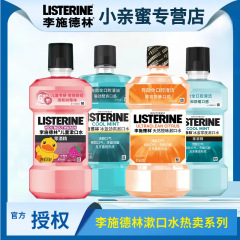 リステリン マウスウォッシュ 250ml アイスブルー ゼロ エッセンシャル オイル 長持ちするミントの香り 細菌 口臭 フレッシュブレス