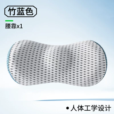 Car lumbar support cushion, car seat backrest cushion, car lumbar pad, waist support, waist protector, lumbar support cushion (Waist support) - 4d-breathable-model-memory-foam-mesh-lumbar-support-bamboo-blue-single-piece