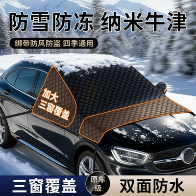 snow shield front windshield sunshade: Car snow shield