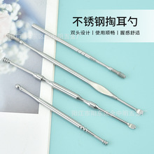 厂家批发不锈钢螺旋挖耳勺掏耳勺耳部护理耳垢清洁掏耳器采耳工具