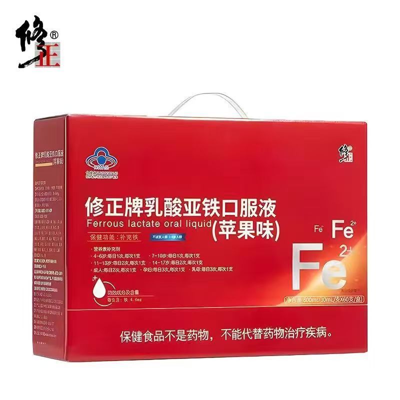 (包邮)修-正牌乳酸亚铁口服液补铁剂蓝帽保健品苹果味10ml*90支|undefined