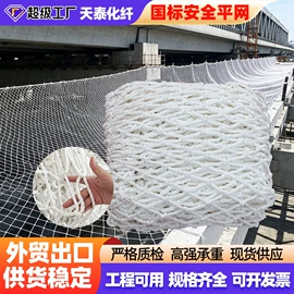 其他安全网;攀爬网;安全平网