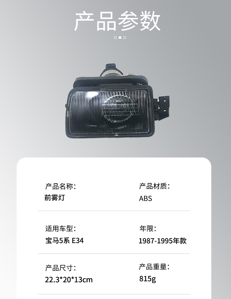 Applicable to 89-95 Bmw 5 Series E34 M5 Front Bumper Fog Lights 63178360941 63178360942 Cross-Border