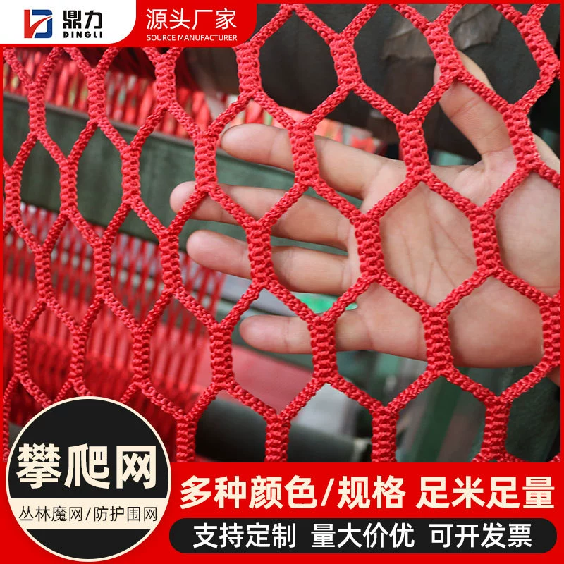 Джунгли Волшебная сетка для родителей и детей райские Приключения сетка для лазания цвет полиэстер нейлон сетка для батута Радужная веревка сетка для моста