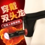 双头女用成人柔软阳具
