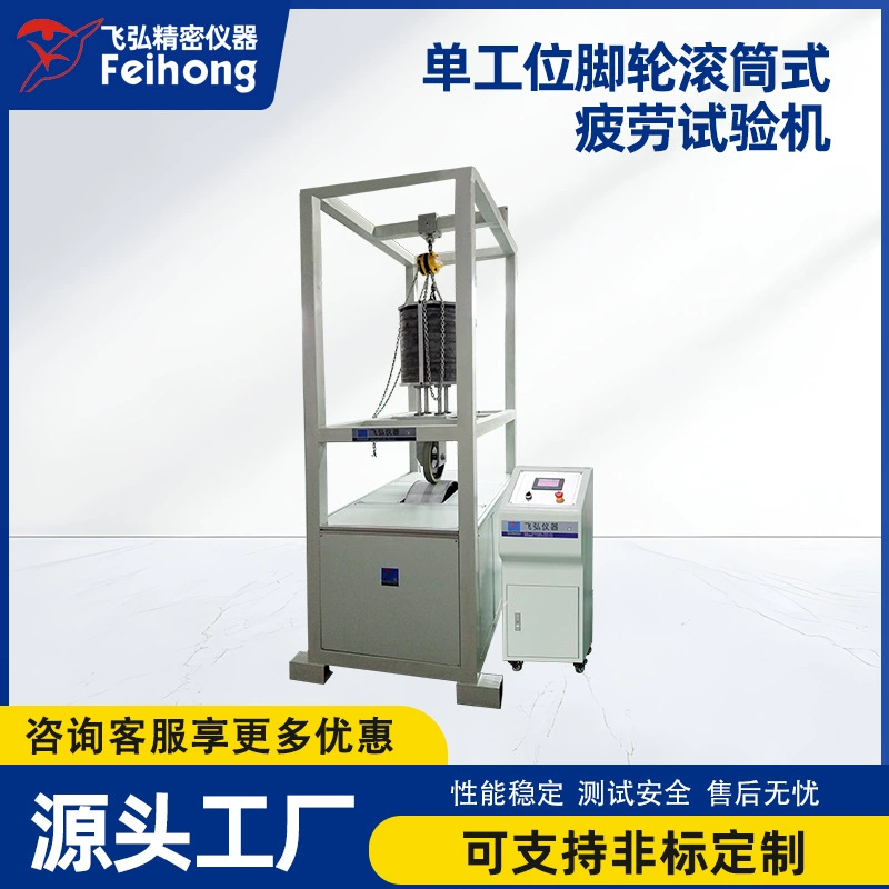 Машина для испытания роликов на износ, машина для испытания роликов на ход, однопозиционная роликовая машина для испытания роликов на ход