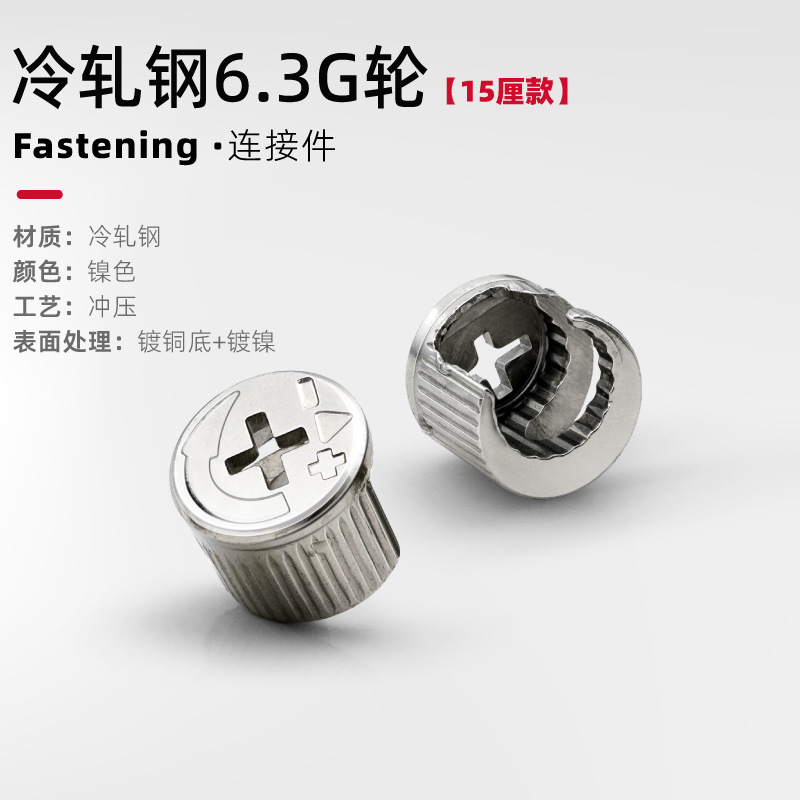 [15cm] 6.3g solid arrow wheel