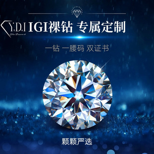 Loose Diamond Igi Laboratory Cultivated Diamond Henan Artificial Diamond Ring Artificial Diamond 18K White Gold Wedding Ring Engagement Ring
