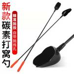 打窝勺碳素杆超轻不沉水打窝器野钓投饵远投定点打窝神器抛饵