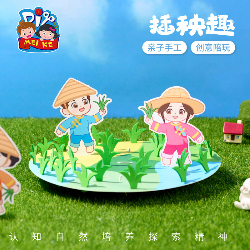 Outdoor spring planting fun handmade diy children's production kindergarten material package creative research and learning environmental creative toys
