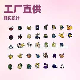 工厂直销宝可梦系列鞋花鞋扣洞洞鞋DIY装饰扣鞋辅料跨境热销系列