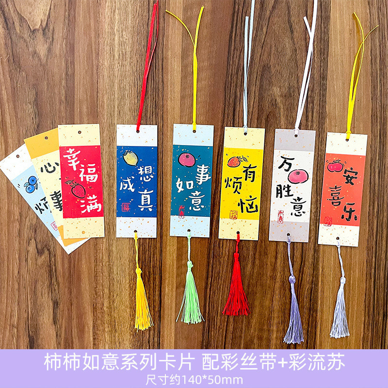 平安喜乐祝福语心愿墙贴贺卡片学生新年元旦许愿望幸运签悬挂吊卡|undefined