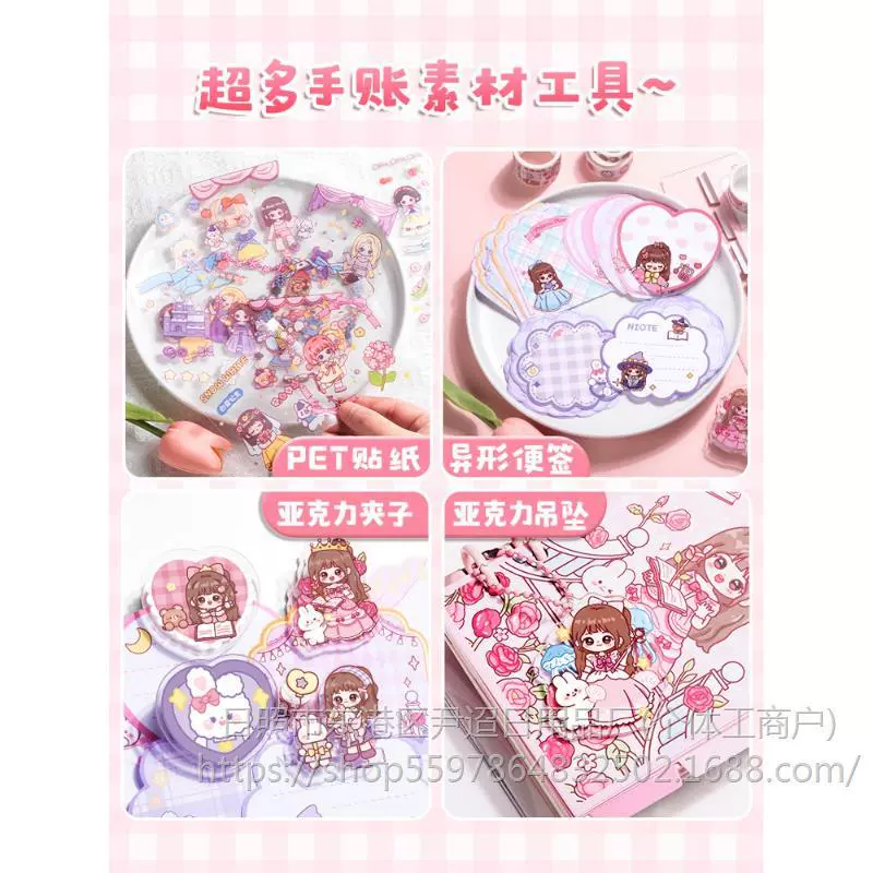 Set, gift box, cute pocketbook, stationery for elementary school students, scheduler