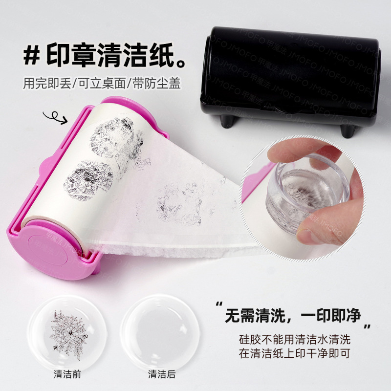 美甲印章吸甲油纸可替换便携带盖易操作印花油去除美甲工具去油纸|undefined