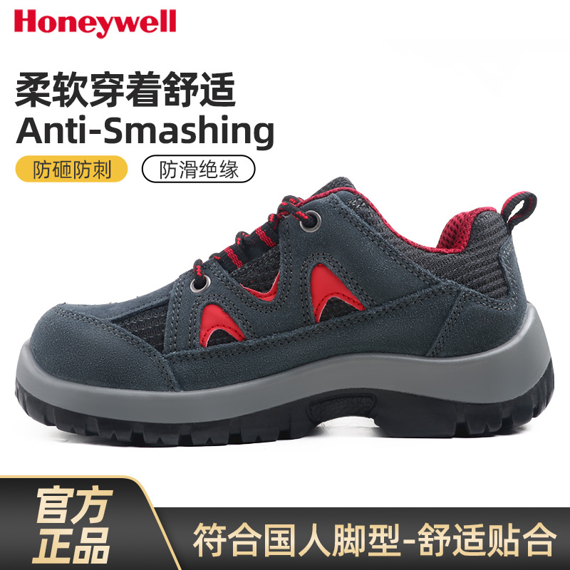 巴固/霍尼韦尔512安全鞋/保护足趾防刺穿/运动款/防砸劳保鞋