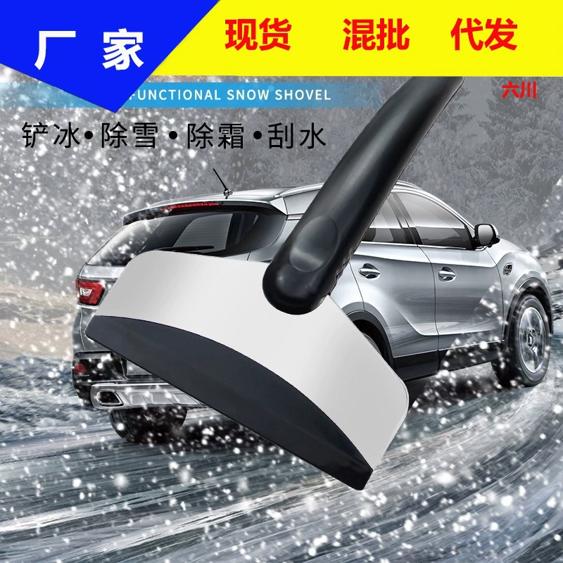 Лопата для снега Автомобильная специальная защита от обледенения размораживание лопата из нержавеющей стали скребок для снега скребок Мороз лопата для снега автомобильные принадлежности
