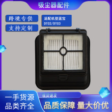 适用蓝宝洗地机easy伊斯吸尘拖地一体机配件滤网滤芯DT02/DT03