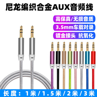 3.5mm�����^���l���B�Ӿ��X�Ͻ���������3.5m������aux���l��܇�d