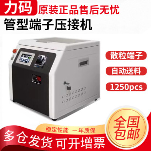 Full-automatic tube terminal crimping machine aviation needle crimping machine ultra-quiet induction peeling twisted wire terminal machine