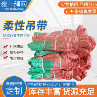 Polyester Two-end Buckle Flexible Strap Color Flexible Double-end Buckle Lifting Strap Large Tonnage Lifting Double Buckle Lifting Strap