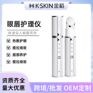 Golden Rice Eye Beauty Instrument Eye Massage Instrument Home Beauty Instrument Import and Export Instrument Vibration Hot Compress KD992