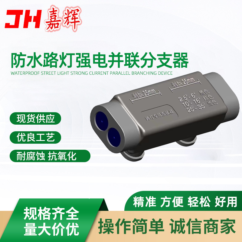 Spot supply factory direct waterproof T-type drag multi-parallel connector can be equipped with male and female plug splitter